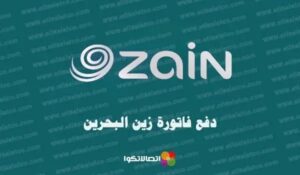 Zain Bahrain bill payment