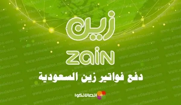 Zain Saudi bill payment